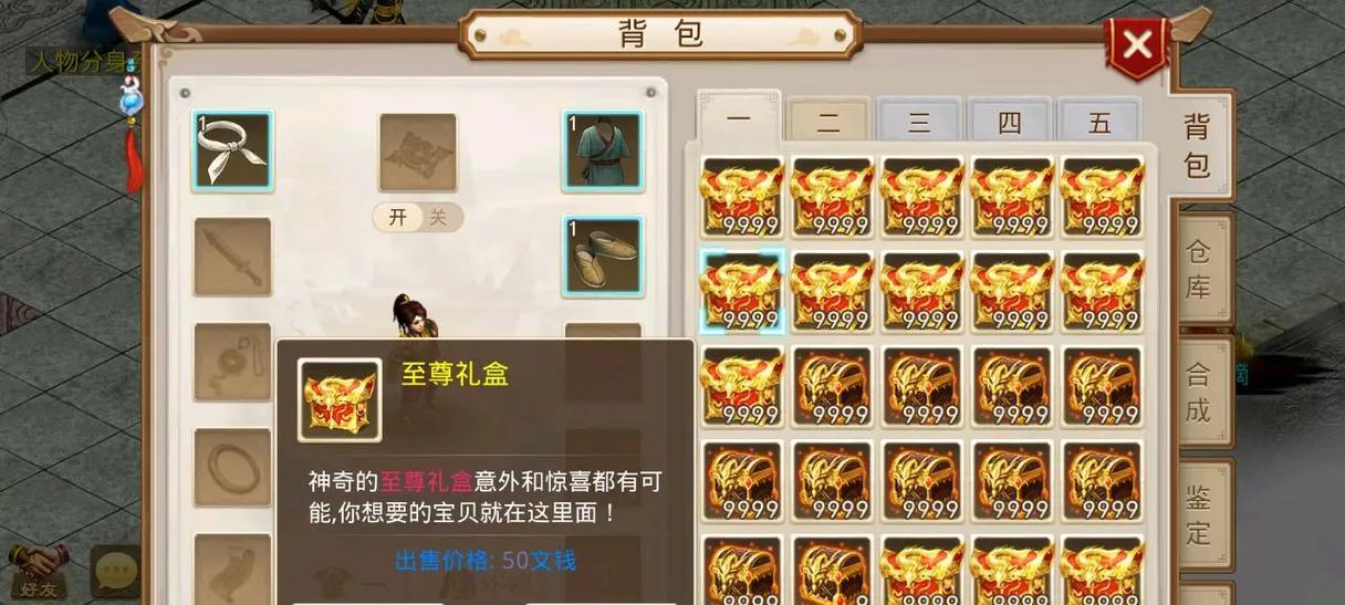 问道道具转赠品装备方法是什么？赠品装备有何优势？  第2张