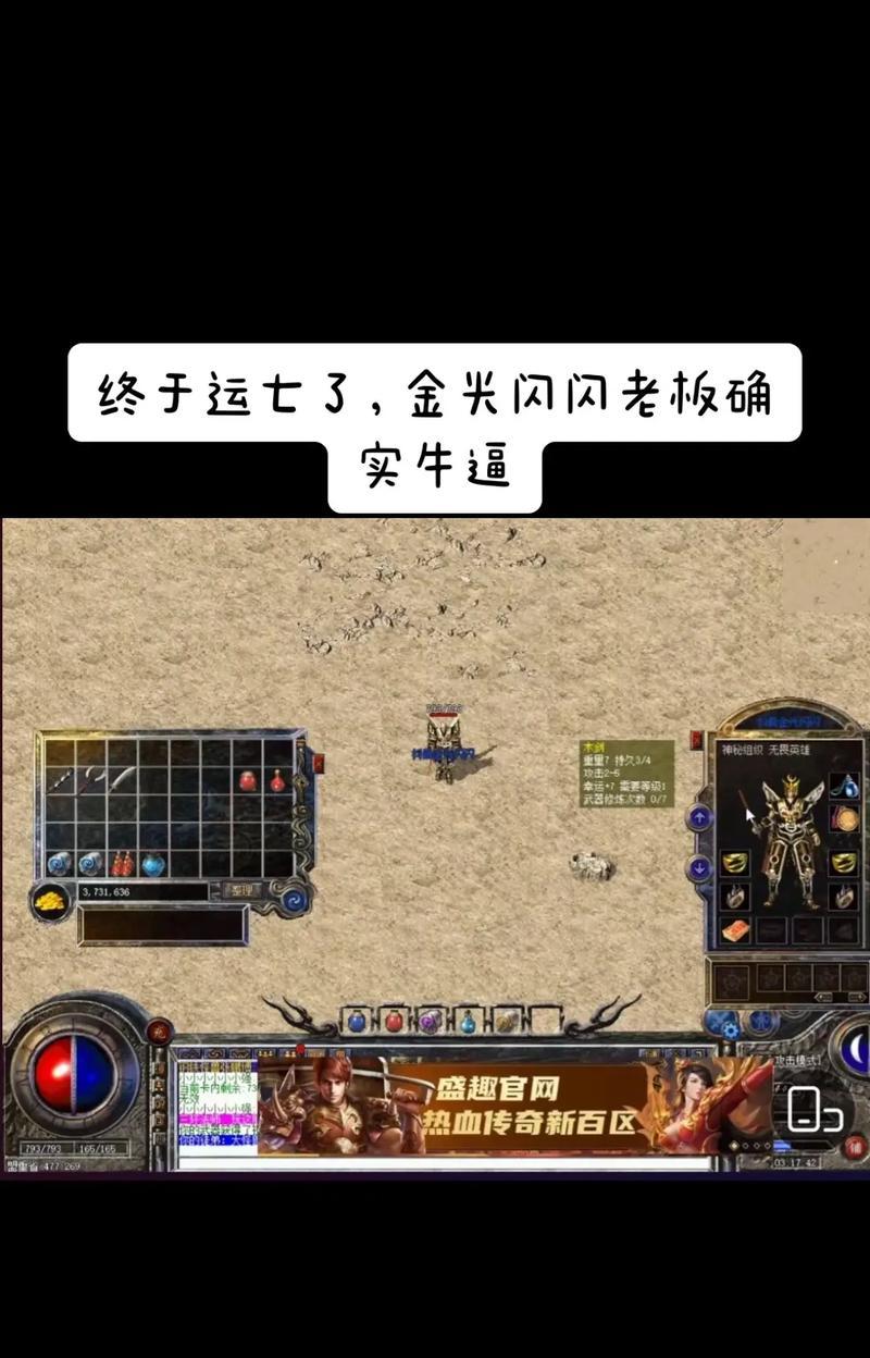热血传奇蓝条如何获取？蓝条的作用是什么？  第3张