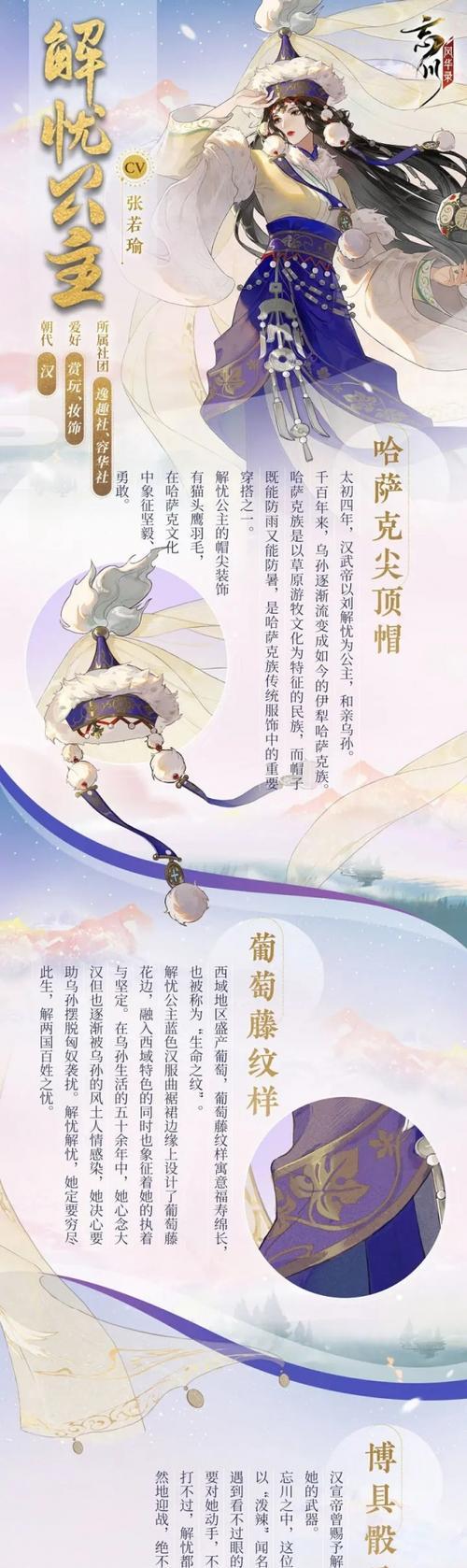 《忘川风华录》名士灵器搭配与获取指南（打造无敌阵容！一文教你如何获取名士灵器）  第1张