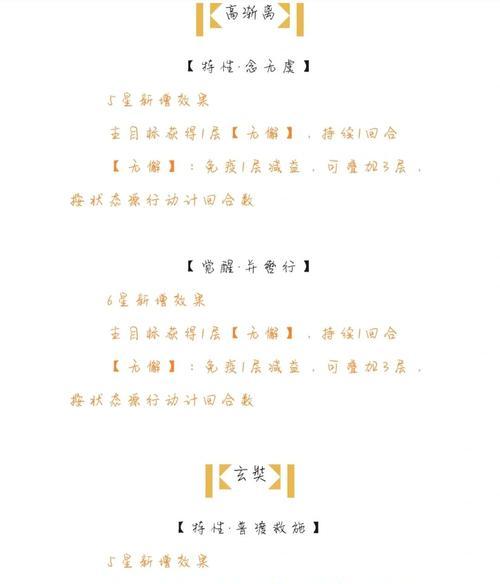 《忘川风华录》名士灵器搭配与获取指南（打造无敌阵容！一文教你如何获取名士灵器）  第3张