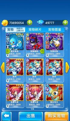 《全民飞机大战》游戏叉叉盒子刷分刷钻攻略（玩转游戏）  第1张