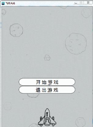 《全民飞机大战》游戏叉叉盒子刷分刷钻攻略（玩转游戏）  第3张