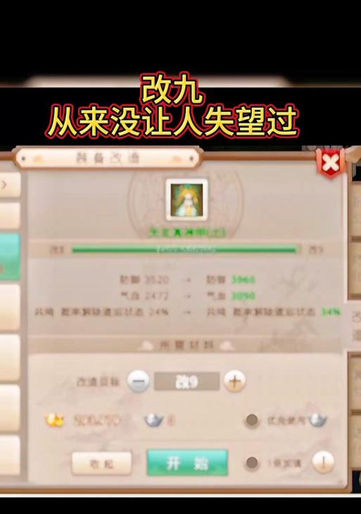 问道变异作业完成指南？变异作业的正确做法是什么？  第2张