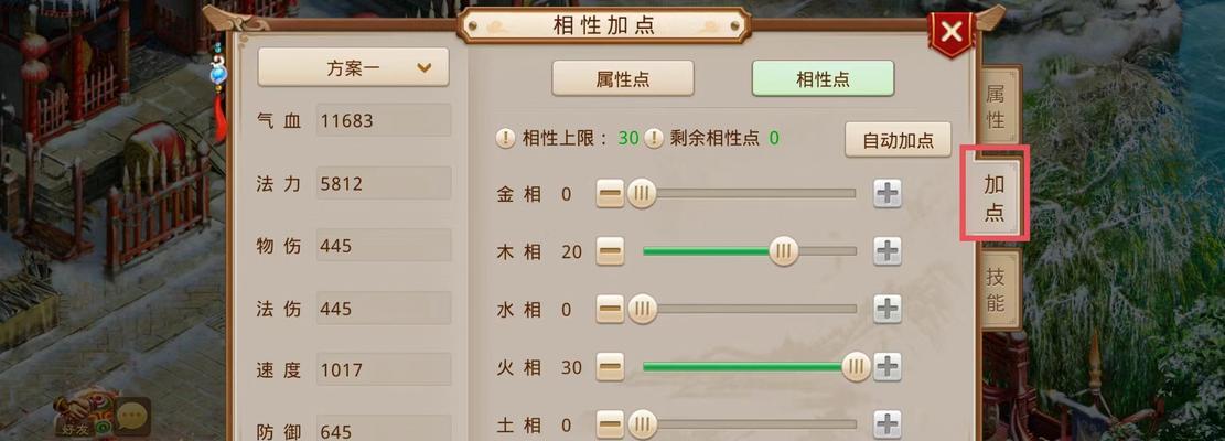 问道法队相性如何加点？加点时常见问题有哪些？  第2张