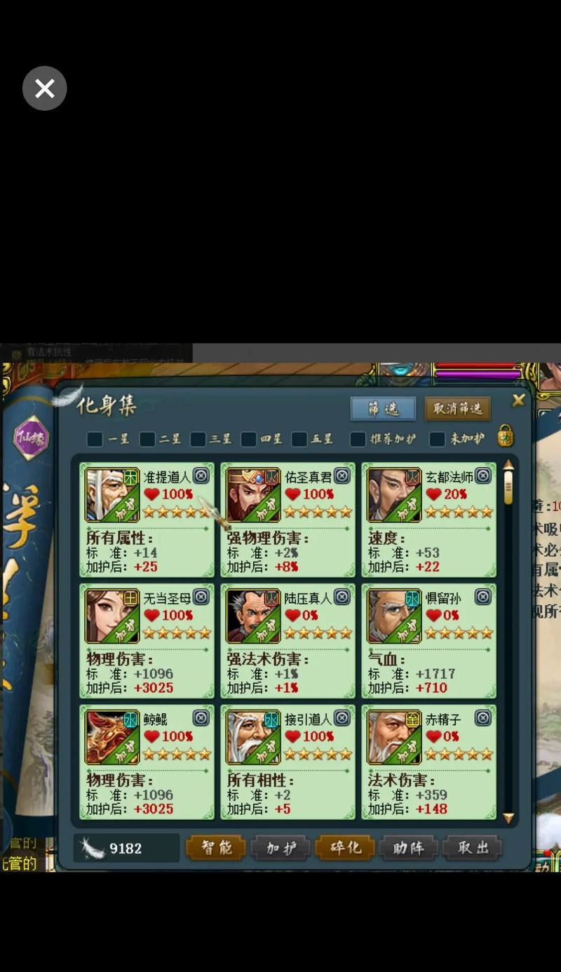 问道法队相性如何加点？加点时常见问题有哪些？  第3张