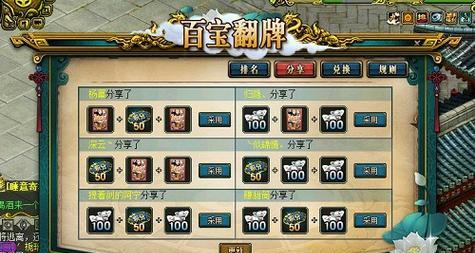 问道元宝兑换现金的流程和注意事项有哪些？  第1张