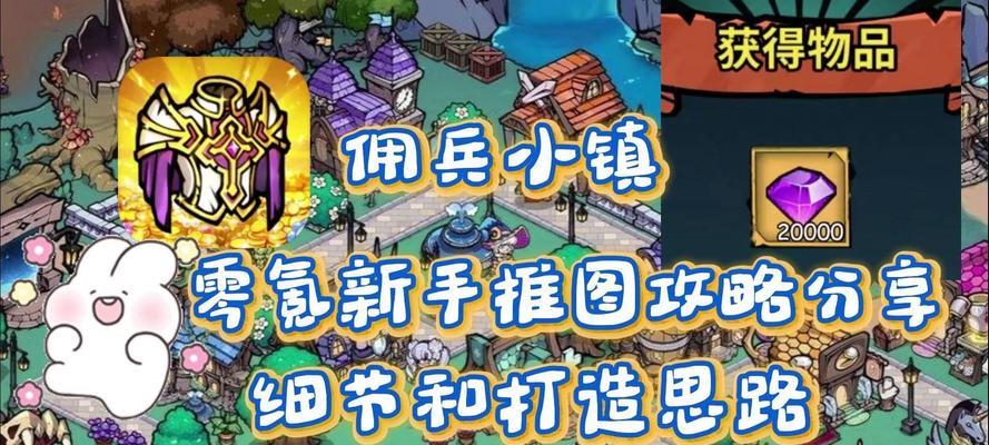 《暗黑黎明》游戏佣兵培养佣兵转生攻略（掌握佣兵培养技巧）  第1张