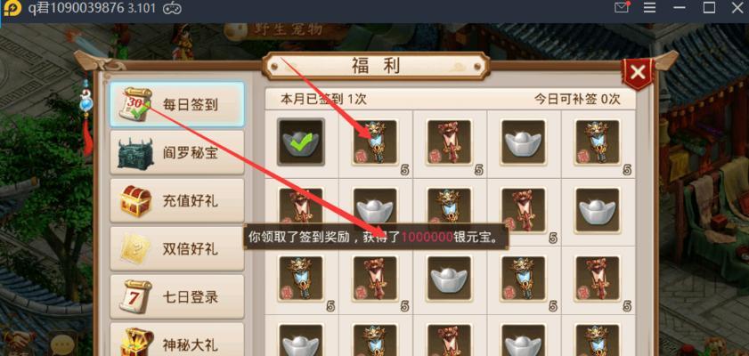 问道元宝兑换现金的流程和注意事项有哪些？  第2张