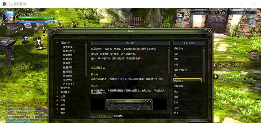 安全卡丢失怎么办？龙之谷怀旧服中安全卡的找回方法是什么？  第3张