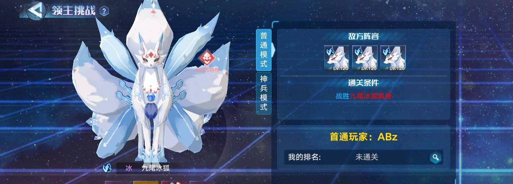 《奥拉星手游》尤可新神宠属性详解（探秘如何获得强力神宠尤可）  第1张