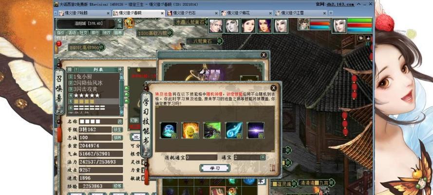 大话西游2中如何为队友补充生命值？有哪些快捷方法？  第2张