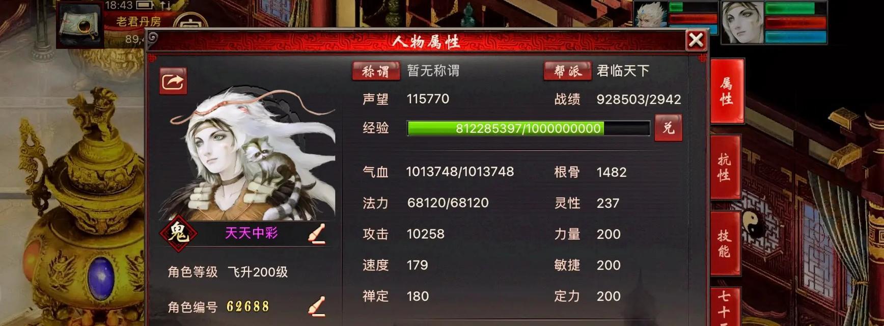 大话西游2狂徒玩法技巧有哪些？狂徒职业优势是什么？  第3张