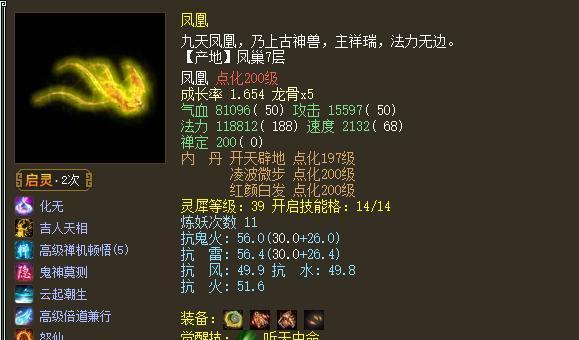 大话西游结拜称谓获取方法是什么？  第2张