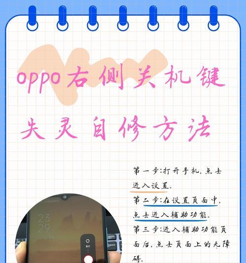自动修复功能如何开启？设置步骤是什么？  第2张