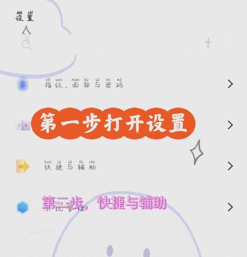 自动修复功能如何开启？设置步骤是什么？  第3张