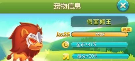 《天天酷跑》游戏路西法召唤的宠物加成缺失问题（宠物加成失效成为游戏短板）  第2张