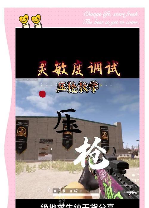 绝地求生中垂握姿势如何调整？调整后有什么优势？  第2张