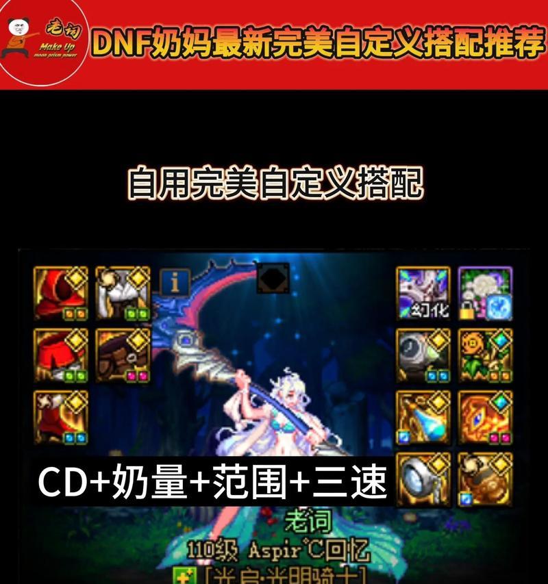 奶妈技能搭配建议有哪些？  第2张