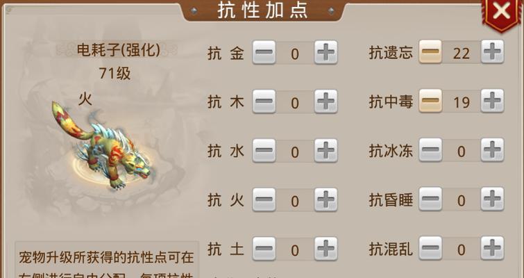 问道宝宝自动加点设置方法是什么？如何优化？  第1张