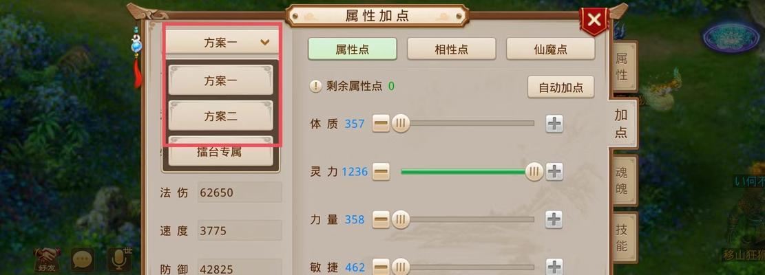 问道宝宝自动加点设置方法是什么？如何优化？  第2张