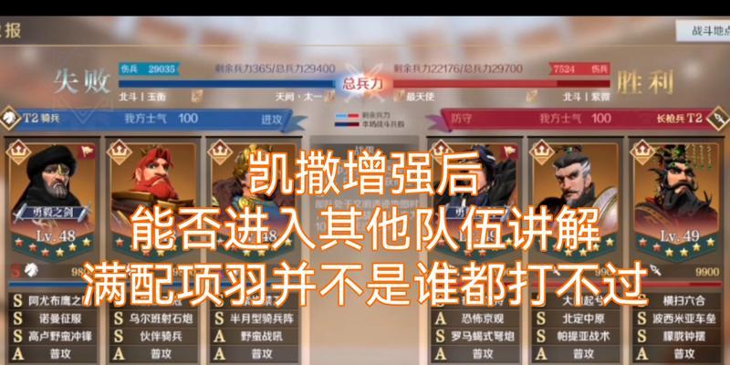 《征服世界的帝王之路——文明与征服凯撒阵容搭配与技能解析》  第2张