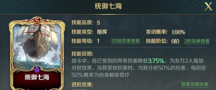 《征服世界的帝王之路——文明与征服凯撒阵容搭配与技能解析》  第3张