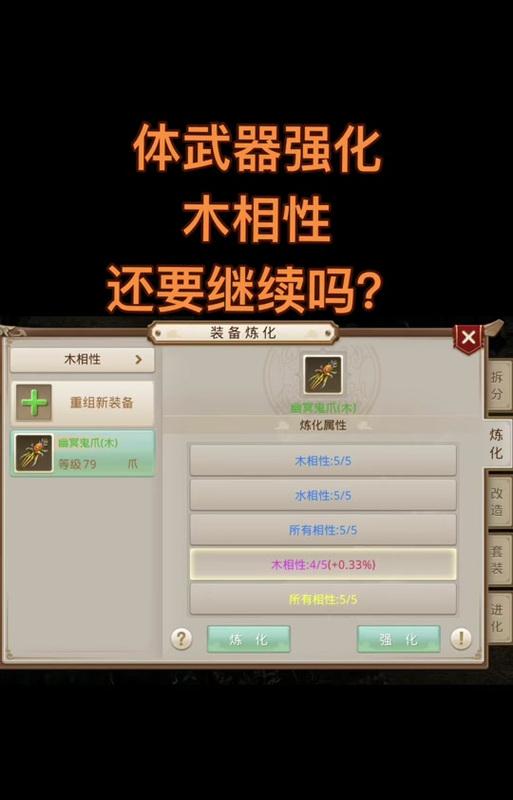 问道超级水晶怎么合成？合成不了的原因是什么？  第2张