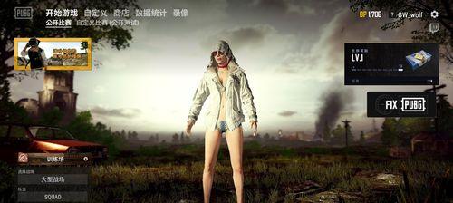 绝地求生皮肤托运流程是什么？  第2张