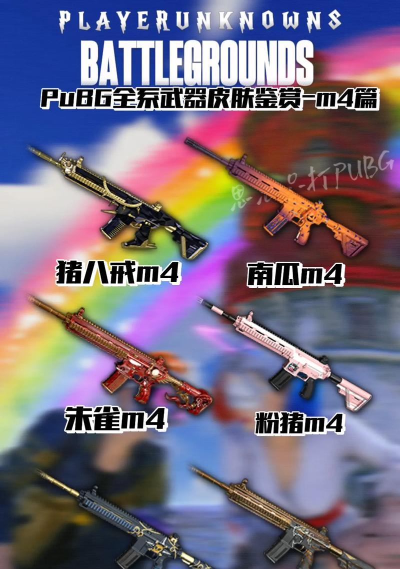 绝地求生皮肤托运流程是什么？  第3张