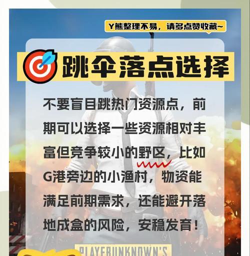 绝地求生近点战斗技巧有哪些？如何有效操作近点战斗？  第2张