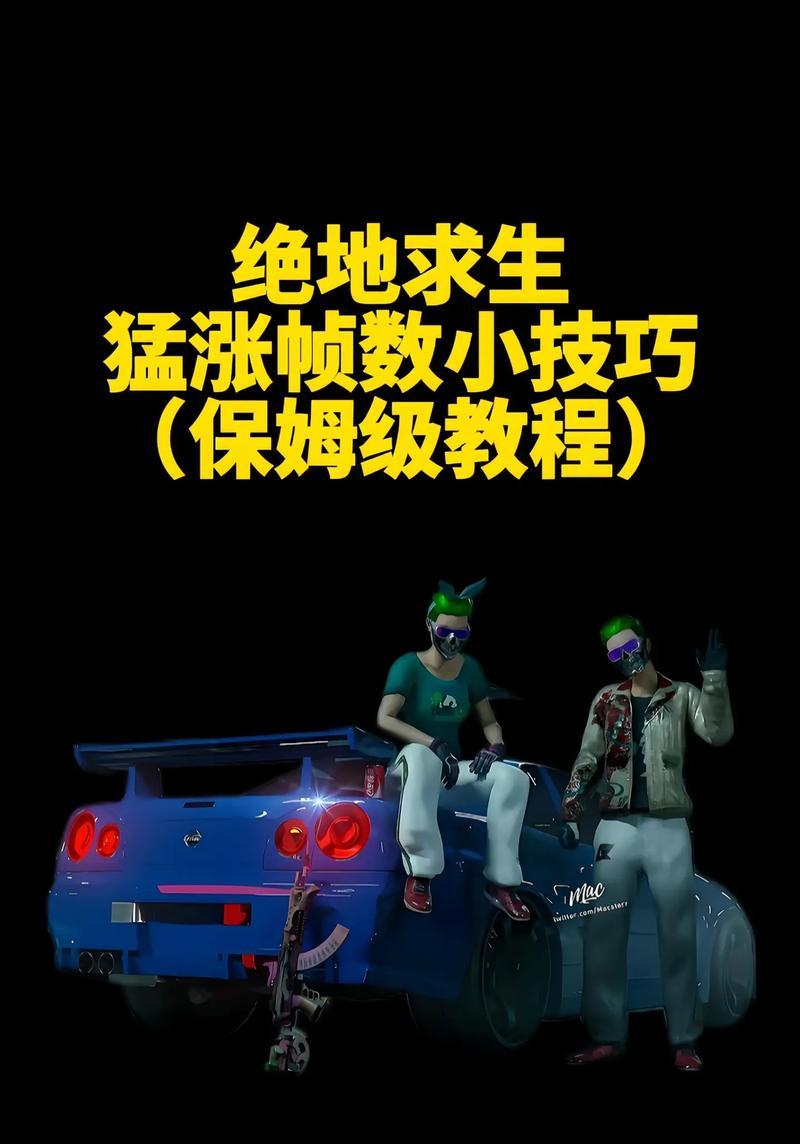 绝地求生近点战斗技巧有哪些？如何有效操作近点战斗？  第3张