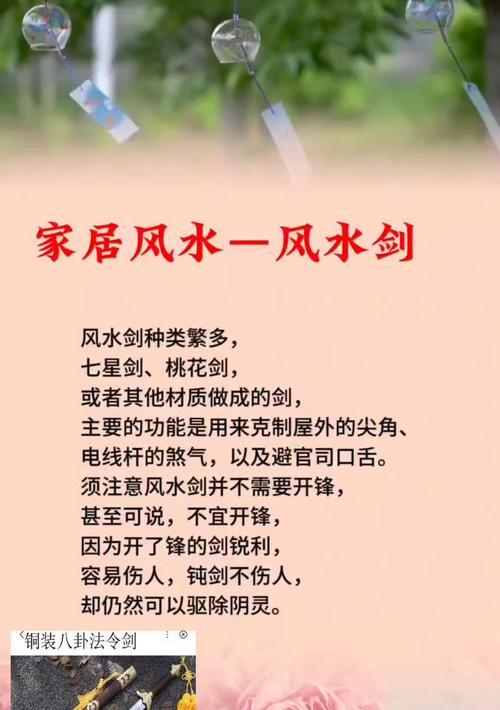 新寻仙金晴鹫七星剑使用方法是什么？如何正确操作？  第3张