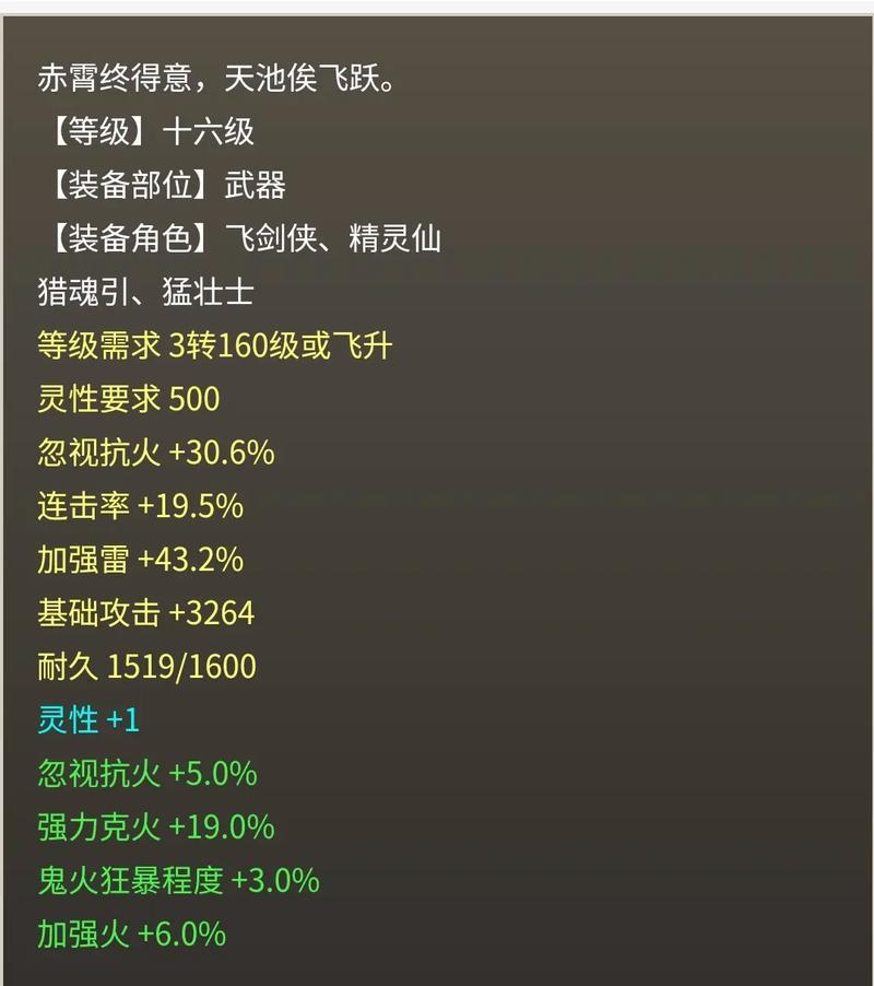 大话西游3仙法队配置方法是什么？  第2张
