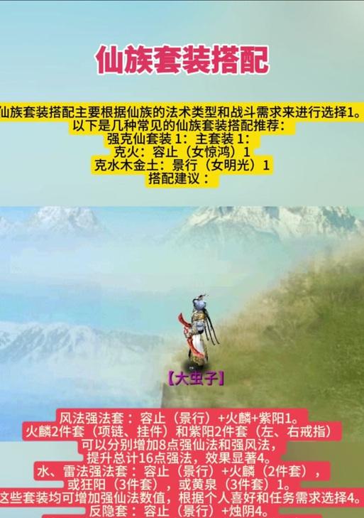 大话西游3仙法队配置方法是什么？  第1张