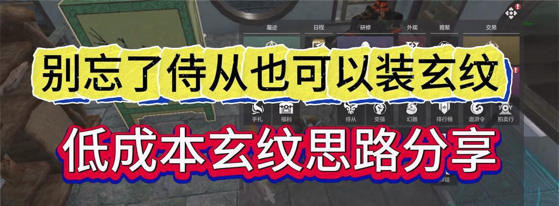 《妄想山海侍从招募攻略》（如何快速招募强力侍从）  第1张
