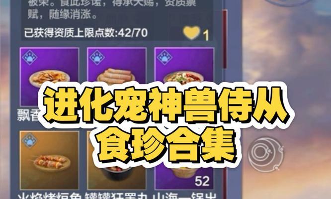 《妄想山海侍从招募攻略》（如何快速招募强力侍从）  第3张