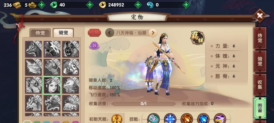 寻仙中骑宠的分类标准是什么？不同分类的骑宠有何特点？  第1张