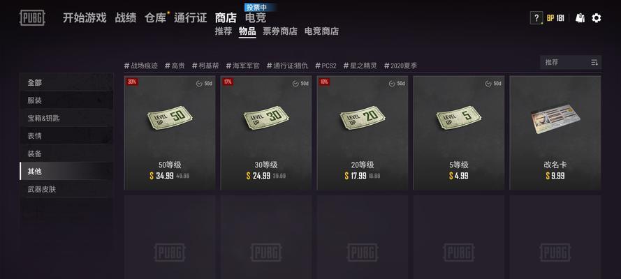 火药在绝地求生中如何快速获得？  第2张