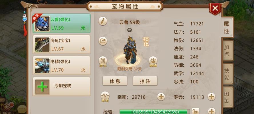 问道手游陌玉宠物加点推荐是什么？如何培养？  第1张