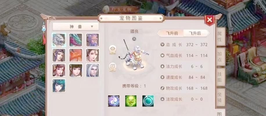 问道手游陌玉宠物加点推荐是什么？如何培养？  第2张