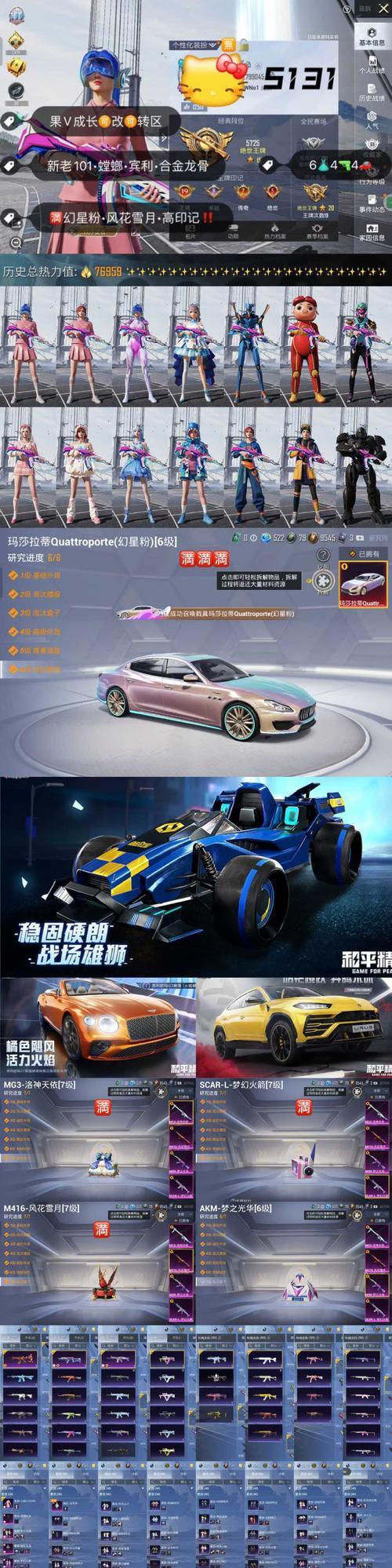 绝地求生普通跑车皮肤获取方法是什么？需要满足哪些条件？  第3张