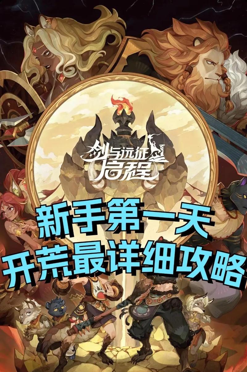 剑与远征深渊迷宫的变动和攻略一览（探索无尽的深渊）  第1张