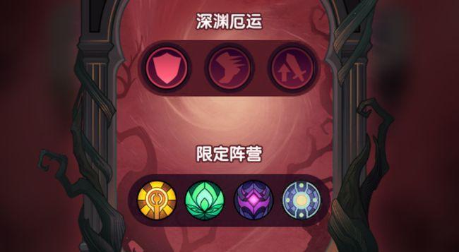 剑与远征深渊迷宫的变动和攻略一览（探索无尽的深渊）  第3张