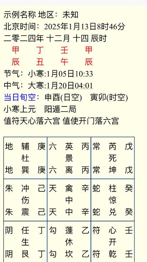 问道所有相性如何计算？相性计算的规则是什么？  第2张