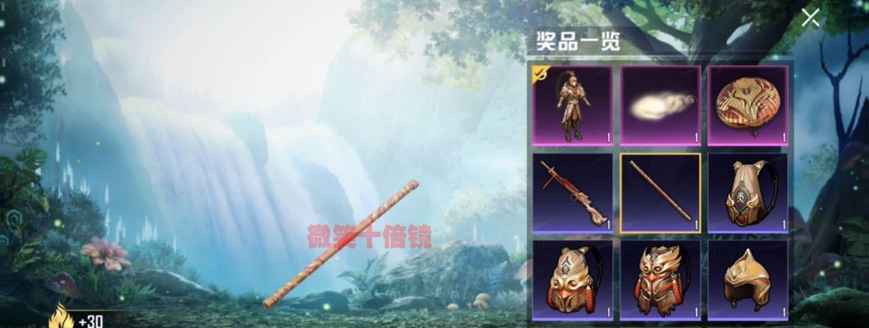 绝地求生孙悟空发型入手方法？哪里可以找到？  第1张