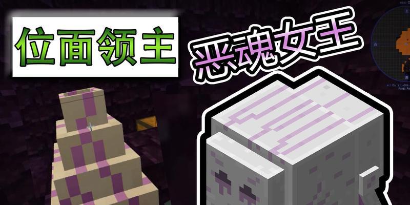 《我的世界》游戏中恶魂之泪的获取及作用详解（破除诅咒）  第1张