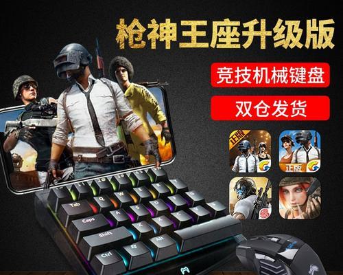 绝地求生专业鼠标键盘使用技巧是什么？  第2张