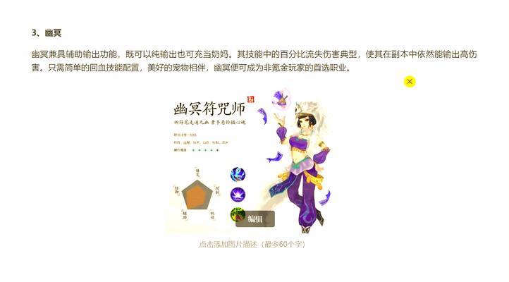 寻仙奶妈角色玩法指南是什么？  第1张