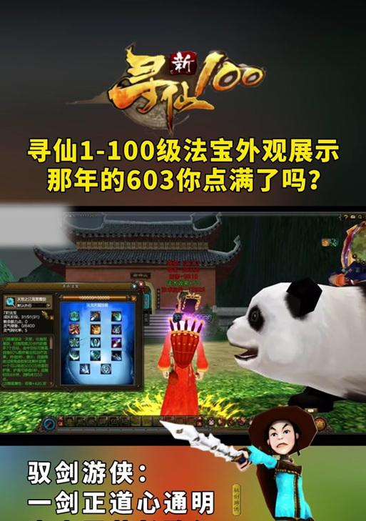 寻仙奶妈角色玩法指南是什么？  第2张