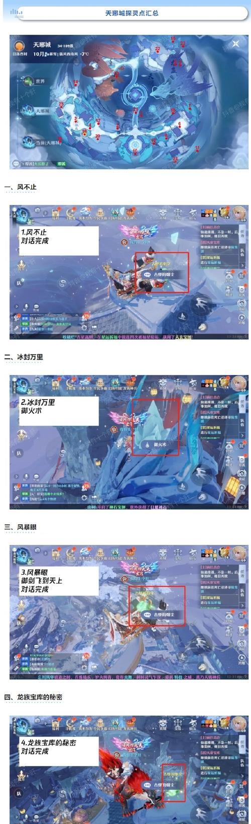 寻仙游戏中隐身状态如何切换视角？  第2张